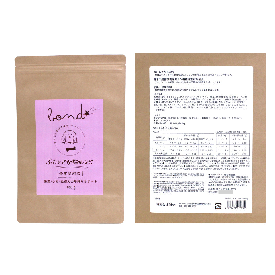 【犬用】bond ぶたとさかなのレシピ(800g)