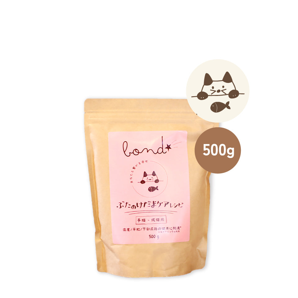 【猫用】bond ぶたのけだまケアレシピ(500g)