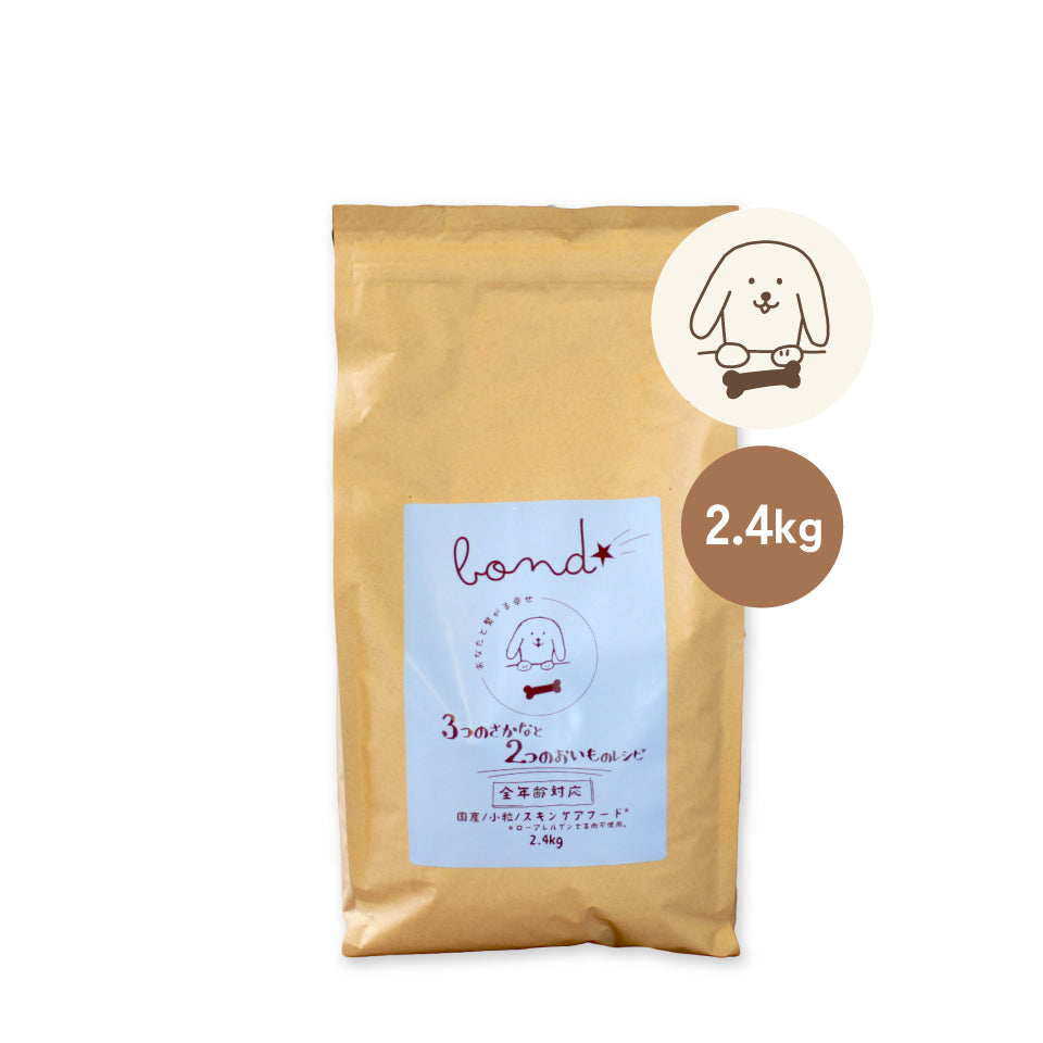 【犬用】bond 3つのさかなと2つのおいものレシピ(2.4kg)