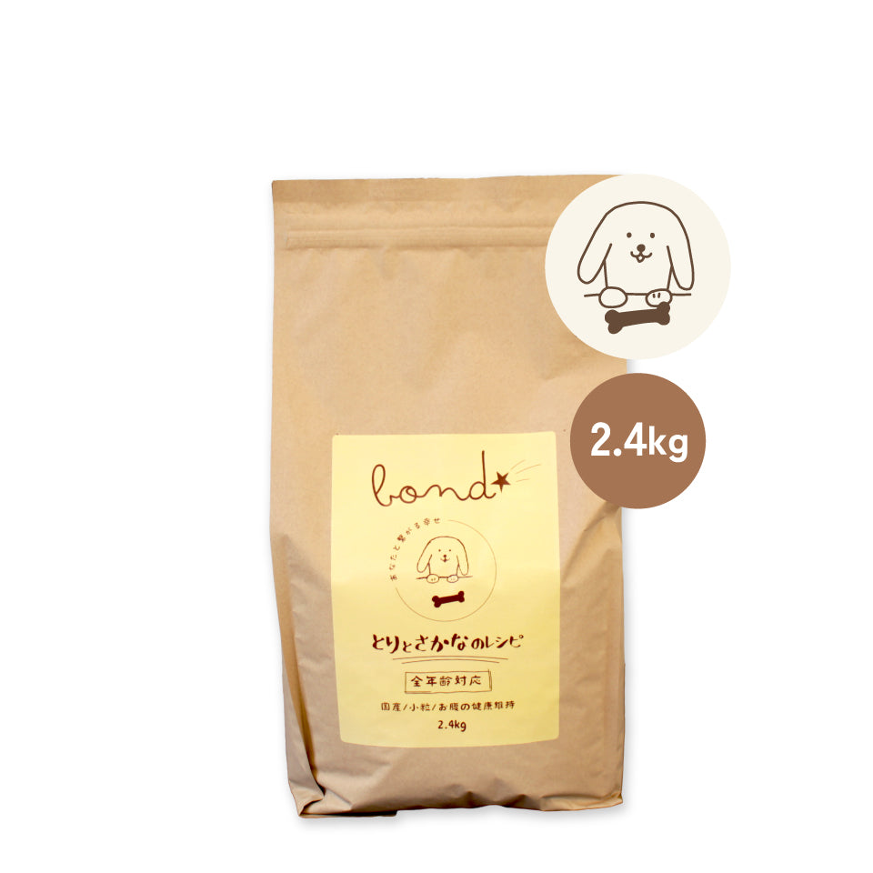 【犬用】bond とりとさかなのレシピ(2.4kg)